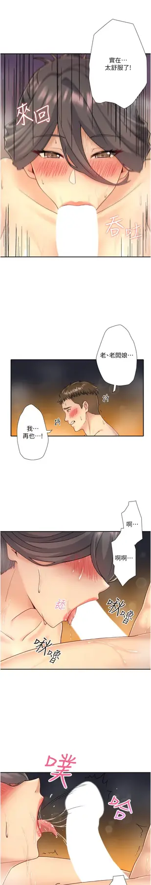 外傳 第2話  我們一起感受高潮♡_秘密温泉:混汤旅馆