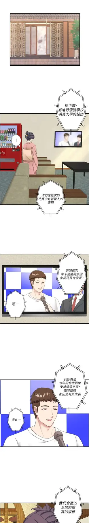 外傳 第2話  我們一起感受高潮♡_秘密温泉:混汤旅馆