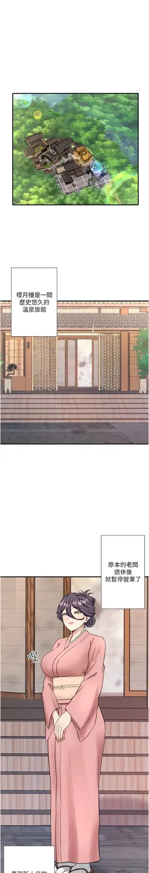 外傳 第1話 老闆娘的熱情款待_秘密温泉:混汤旅馆-皮皮兔动漫