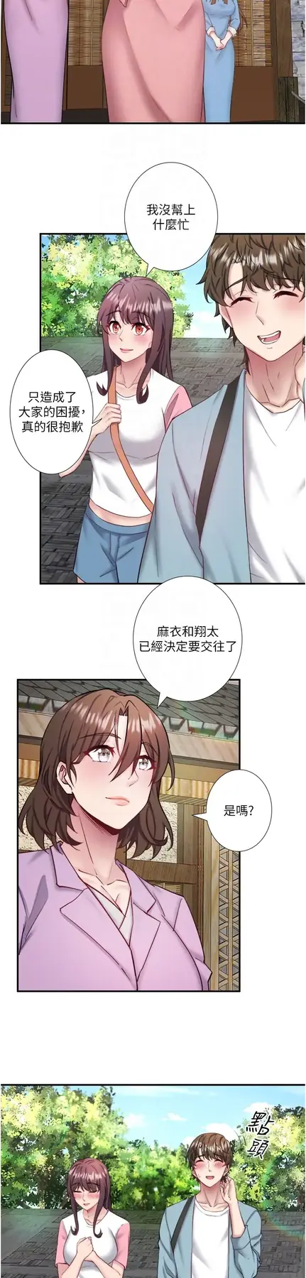 第36話 最終話  我只喜歡妳_秘密温泉:混汤旅馆