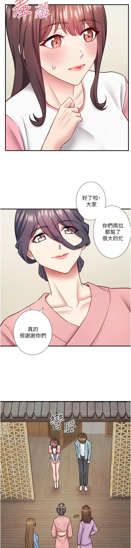第36話 最終話  我只喜歡妳_秘密温泉:混汤旅馆