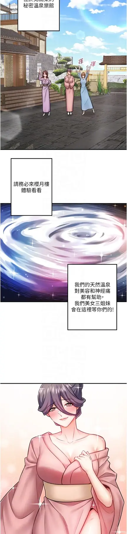 第36話 最終話  我只喜歡妳_秘密温泉:混汤旅馆