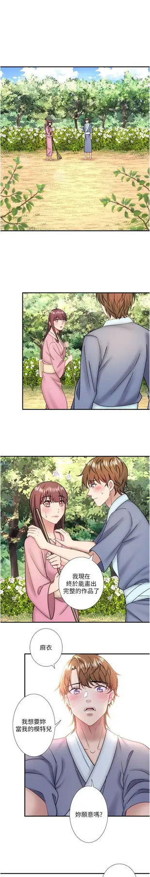 第35話 妳願意當我的模特兒嗎?_秘密温泉:混汤旅馆-皮皮兔动漫