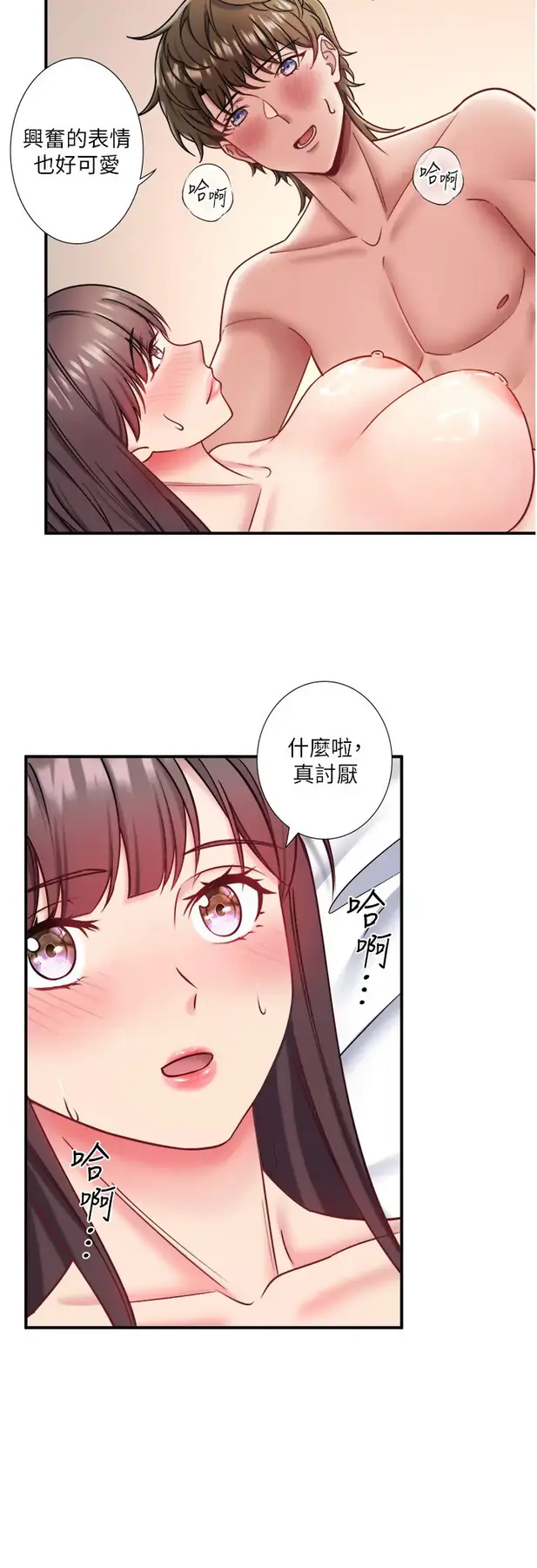 第35話  妳願意當我的模特兒嗎?_秘密温泉:混汤旅馆