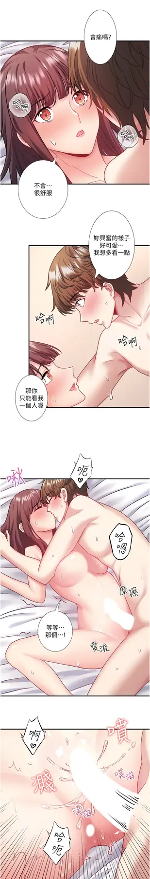 第35話  妳願意當我的模特兒嗎?_秘密温泉:混汤旅馆