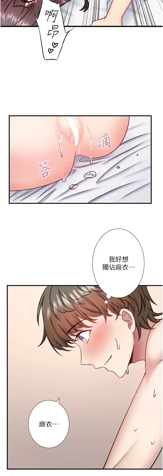 第35話  妳願意當我的模特兒嗎?_秘密温泉:混汤旅馆