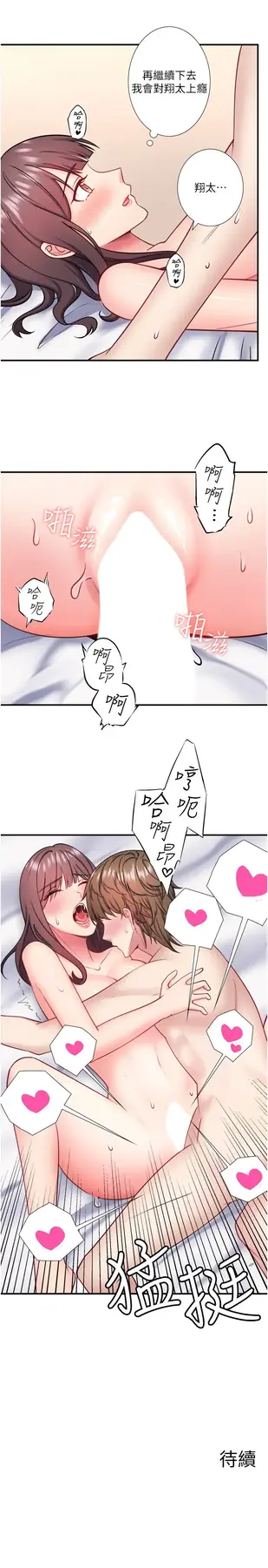 第35話  妳願意當我的模特兒嗎?_秘密温泉:混汤旅馆