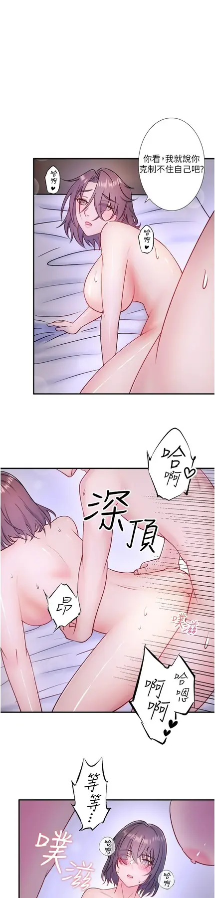 第33話 主動求歡的鈴_秘密温泉:混汤旅馆-皮皮兔动漫