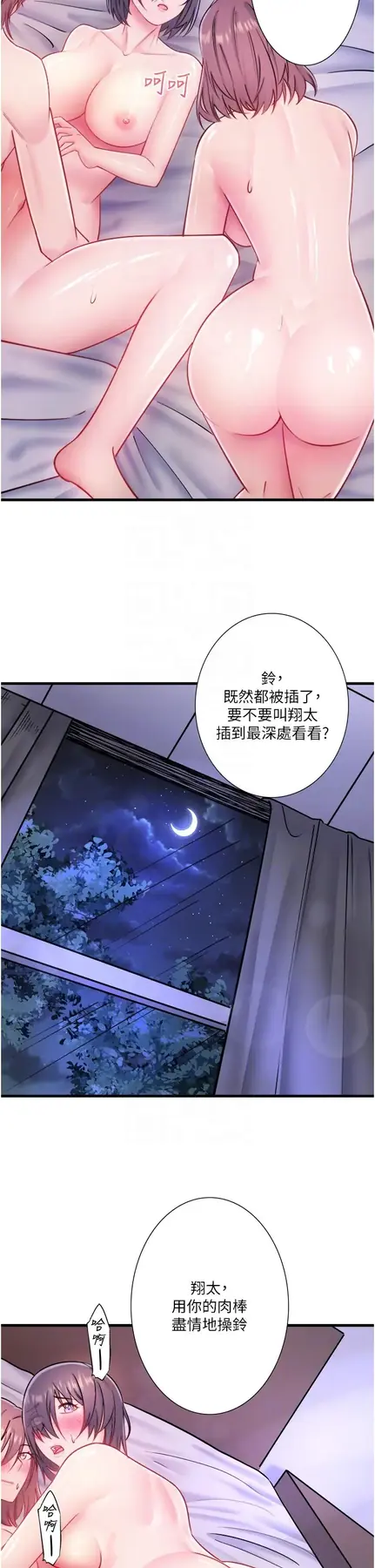 第33話  主動求歡的鈴_秘密温泉:混汤旅馆