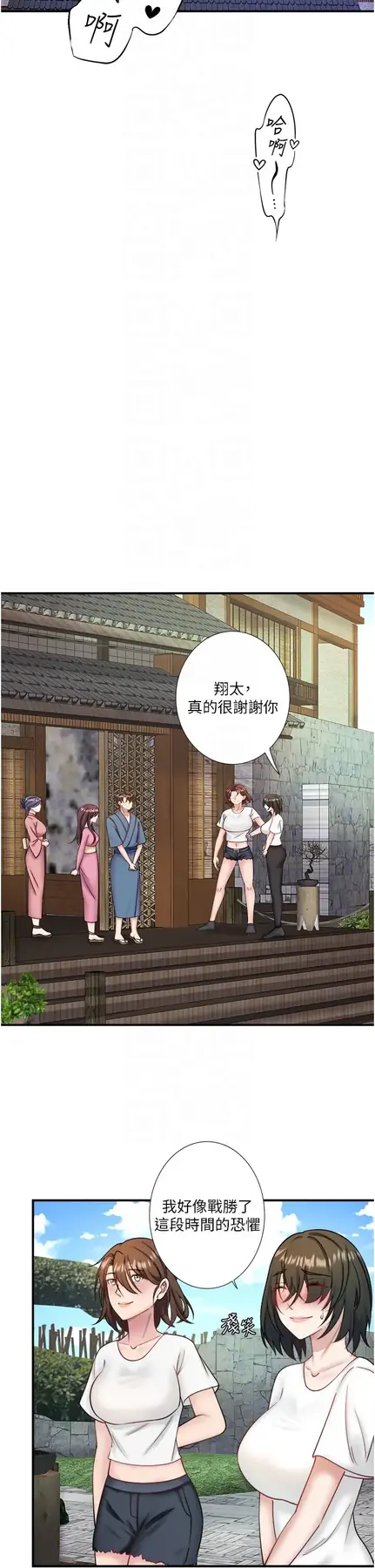 第33話  主動求歡的鈴_秘密温泉:混汤旅馆
