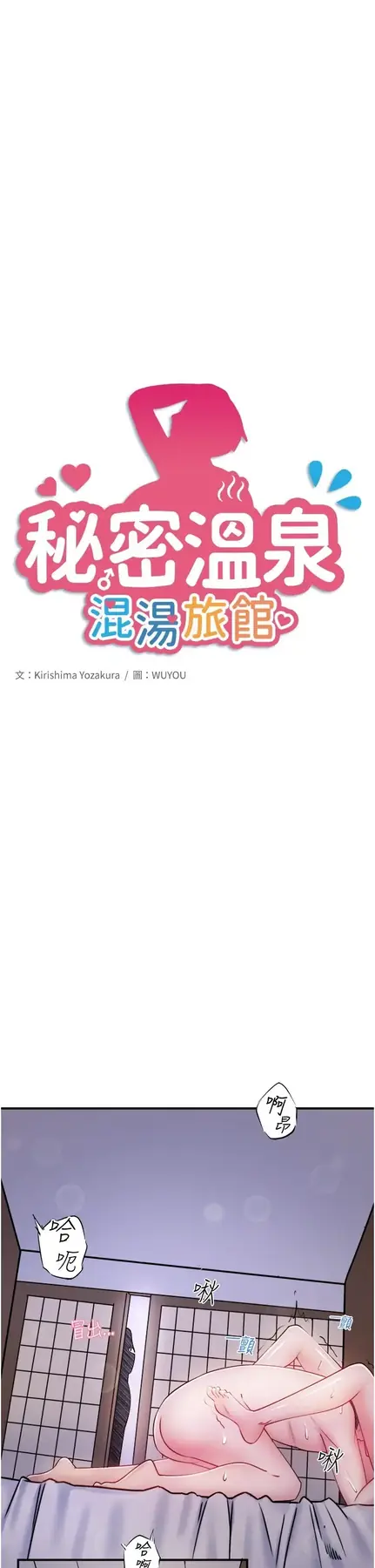 第32話 使處女高潮的舌技_秘密温泉:混汤旅馆-皮皮兔动漫