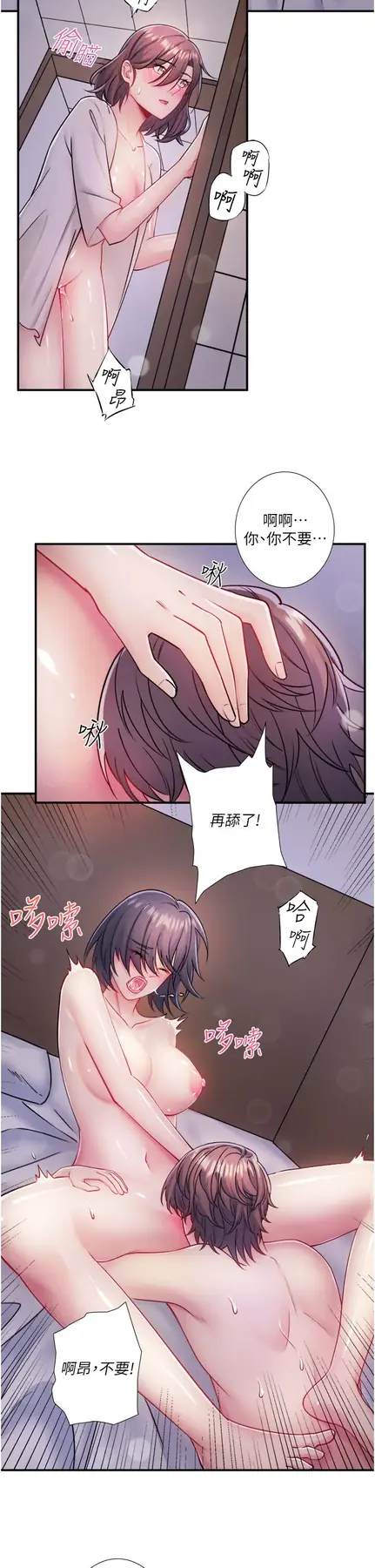 第32話  使處女高潮的舌技_秘密温泉:混汤旅馆