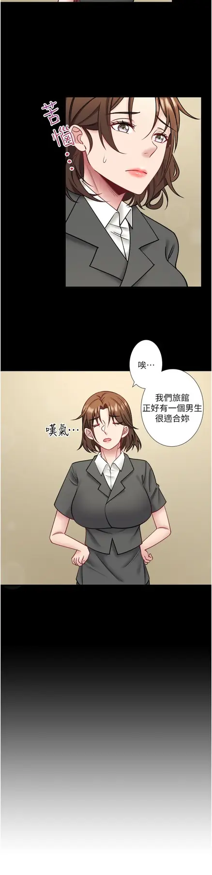 第31話  我不會怕翔太喔_秘密温泉:混汤旅馆