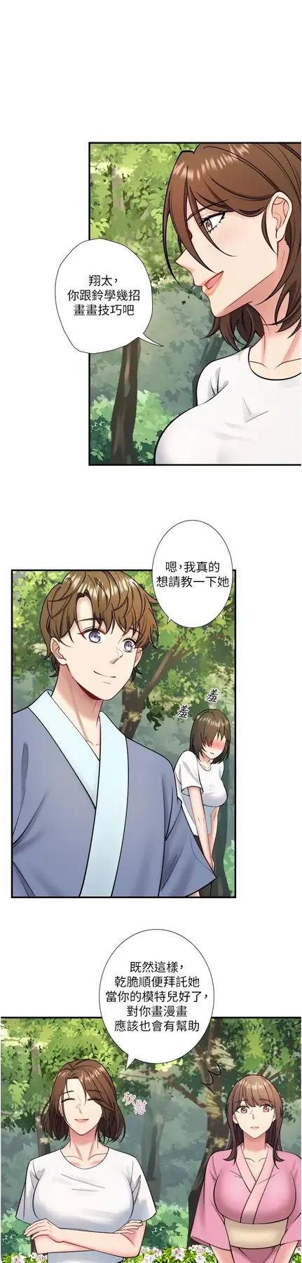 第30话 第一次被颜射的铃_秘密温泉:混汤旅馆-皮皮兔动漫