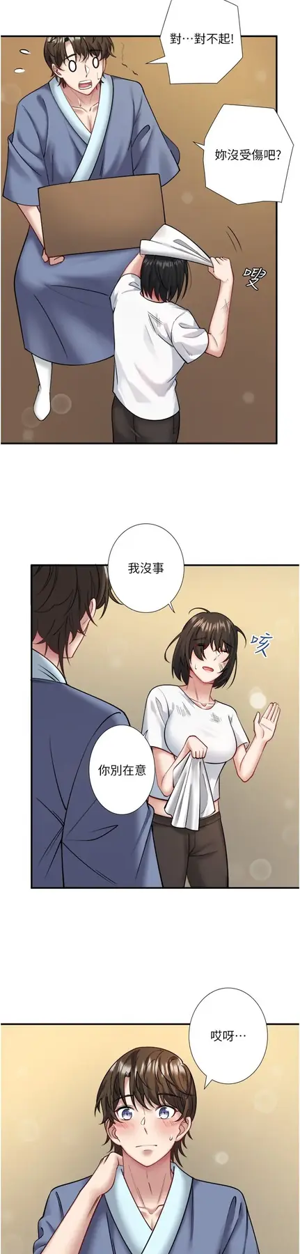 第30话  第一次被颜射的铃_秘密温泉:混汤旅馆