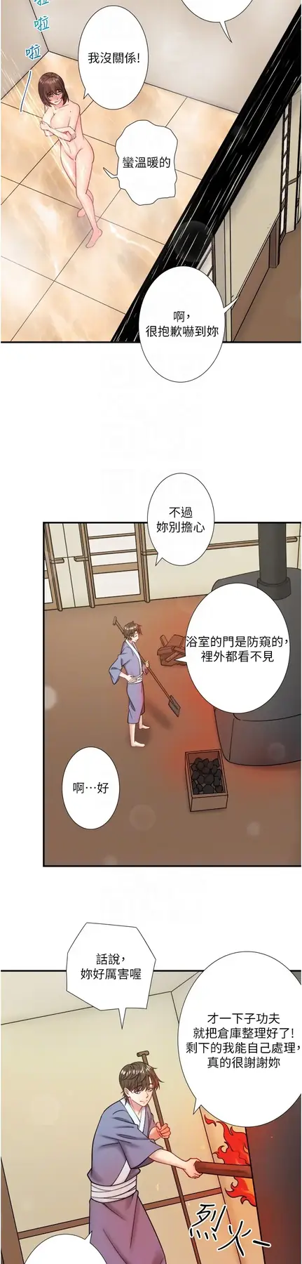 第30话  第一次被颜射的铃_秘密温泉:混汤旅馆