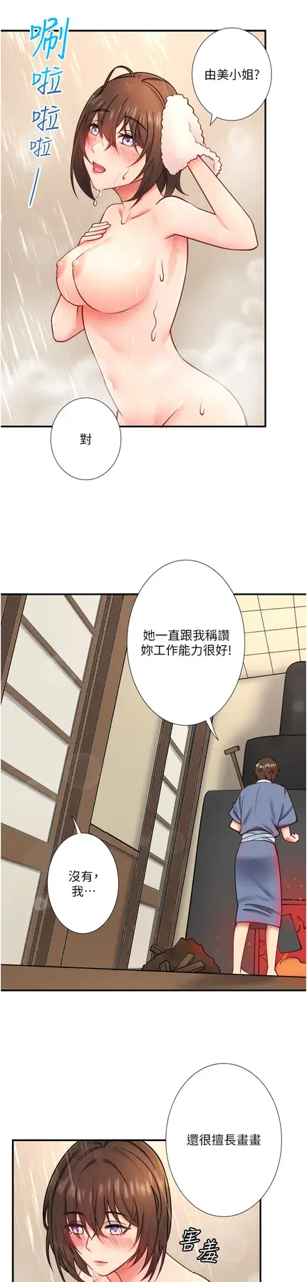 第30话  第一次被颜射的铃_秘密温泉:混汤旅馆