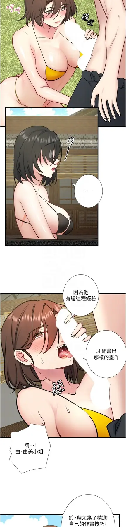 第30话  第一次被颜射的铃_秘密温泉:混汤旅馆