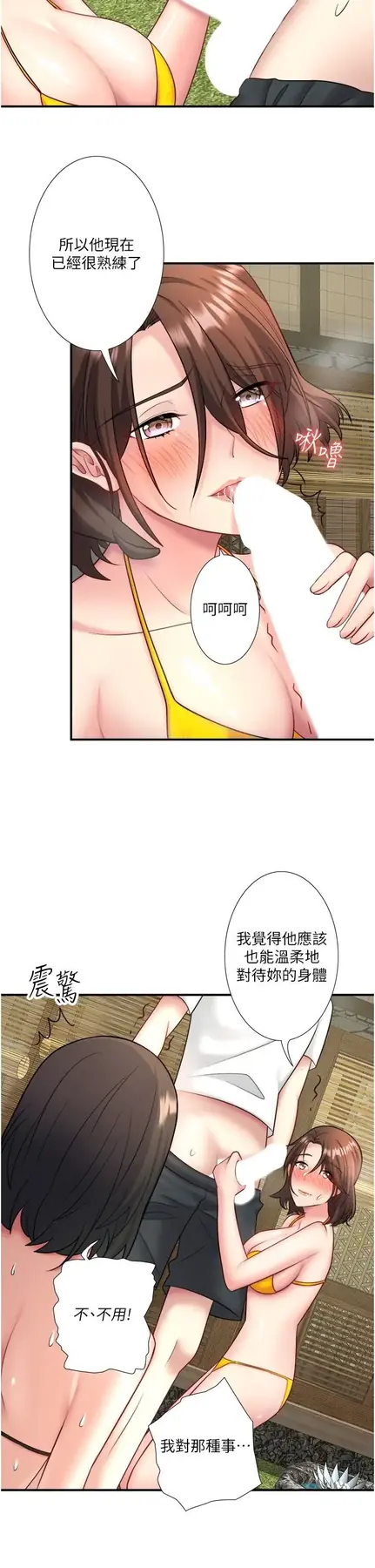 第30话  第一次被颜射的铃_秘密温泉:混汤旅馆