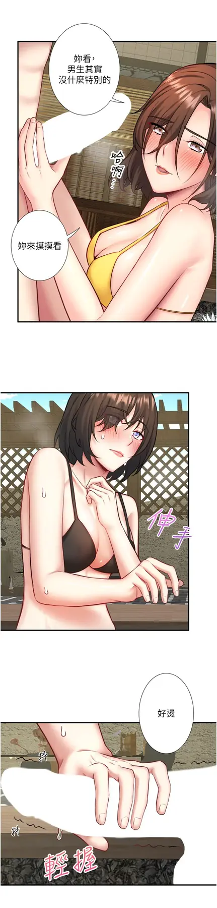 第30话  第一次被颜射的铃_秘密温泉:混汤旅馆