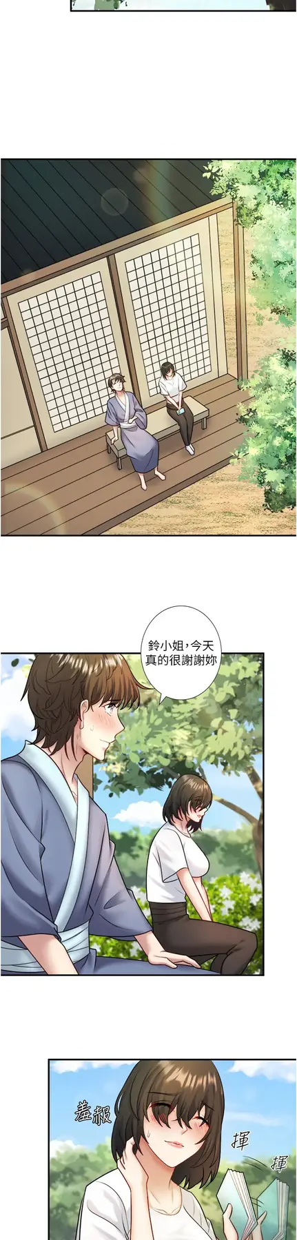 第29话  来自青梅竹马的嫉妒_秘密温泉:混汤旅馆