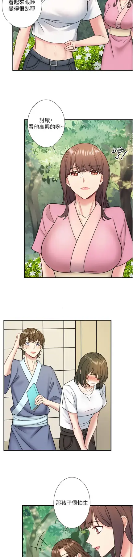 第29话  来自青梅竹马的嫉妒_秘密温泉:混汤旅馆