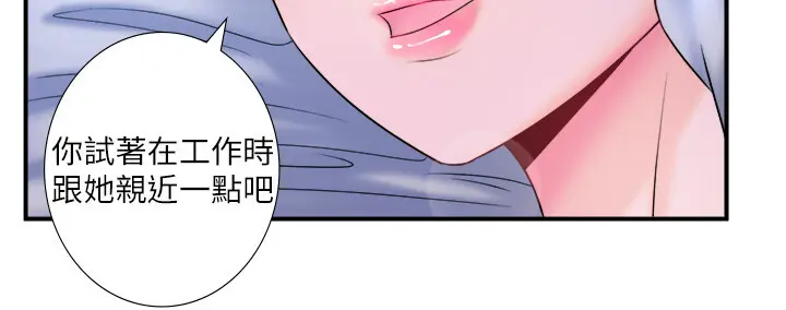 第28话  用你的长项抚慰她_秘密温泉:混汤旅馆
