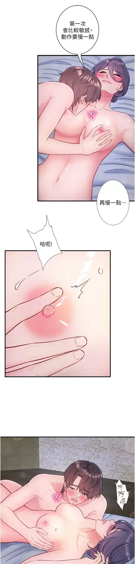 第28话  用你的长项抚慰她_秘密温泉:混汤旅馆