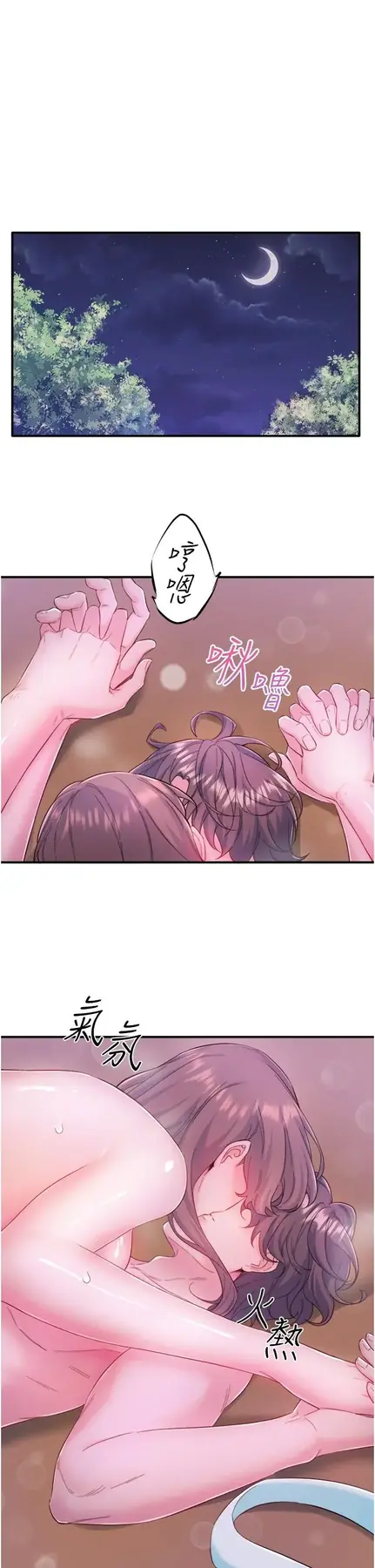 第27话 美咲的必杀技_秘密温泉:混汤旅馆-皮皮兔动漫