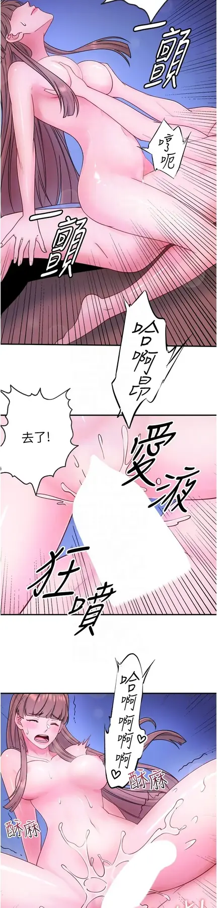 第27话  美咲的必杀技_秘密温泉:混汤旅馆