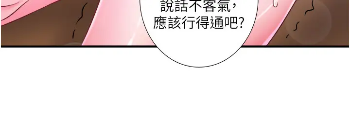 第27话  美咲的必杀技_秘密温泉:混汤旅馆