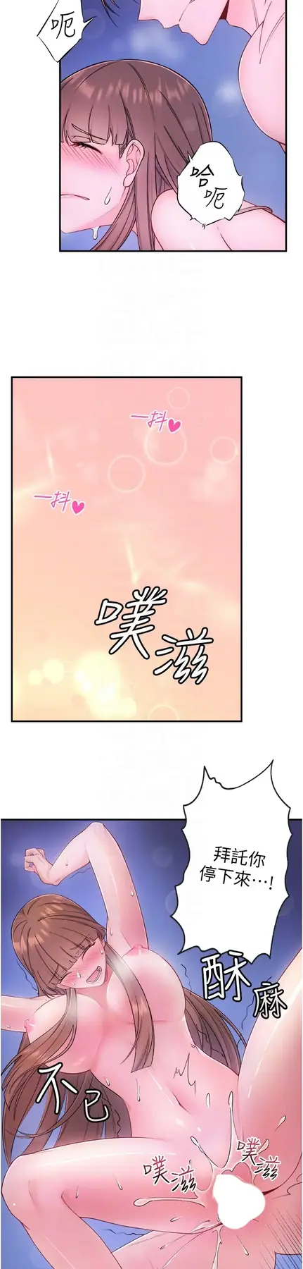 第26话  M属性的美咲_秘密温泉:混汤旅馆