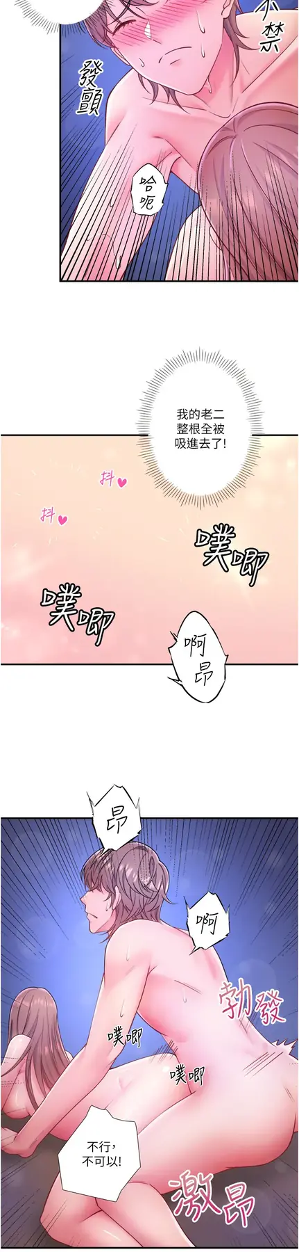 第26话  M属性的美咲_秘密温泉:混汤旅馆