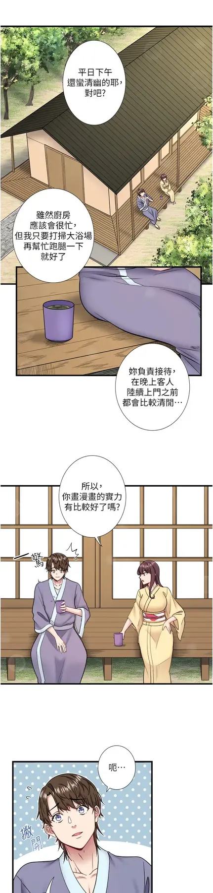 第24话  想要我保密就照做_秘密温泉:混汤旅馆