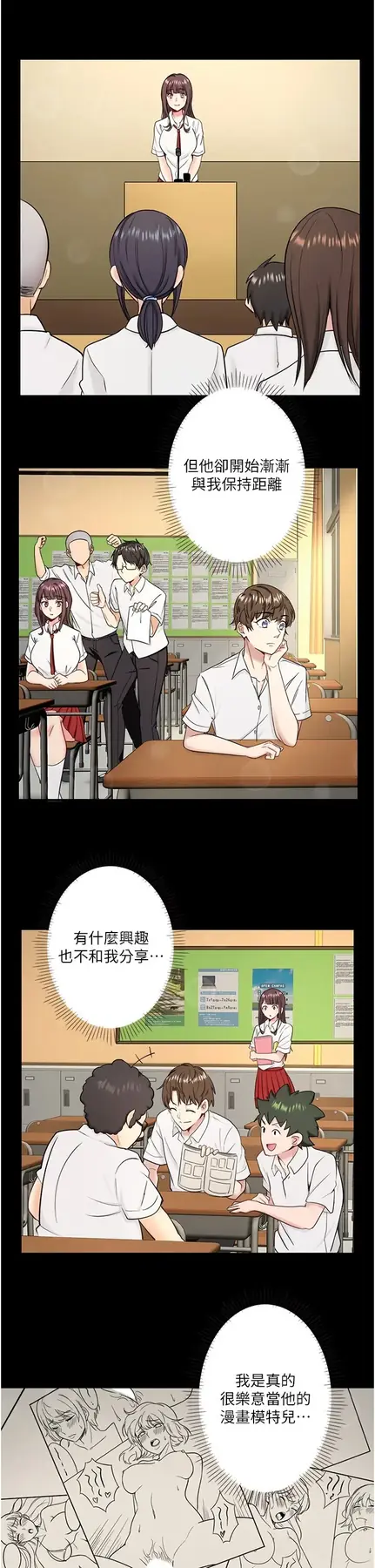 第24话  想要我保密就照做_秘密温泉:混汤旅馆