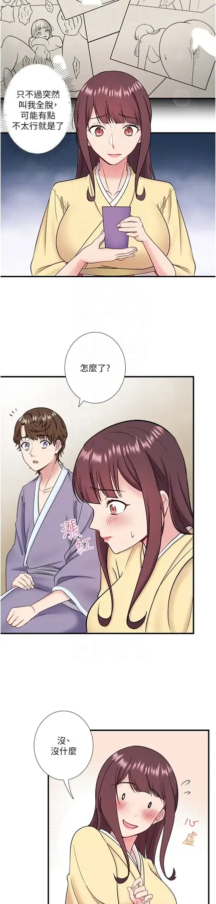 第24话  想要我保密就照做_秘密温泉:混汤旅馆