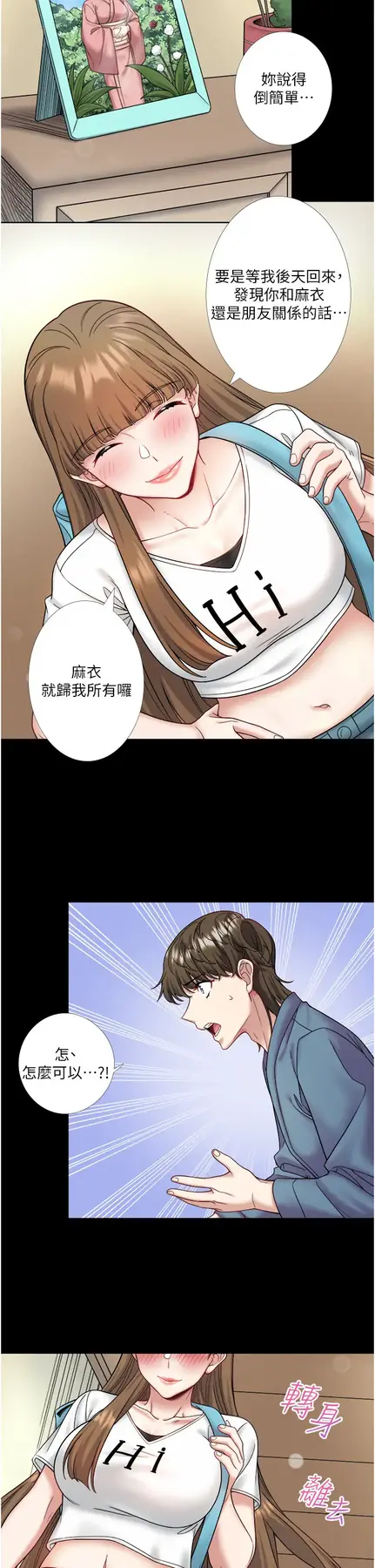 第23话  我来替你解忧_秘密温泉:混汤旅馆