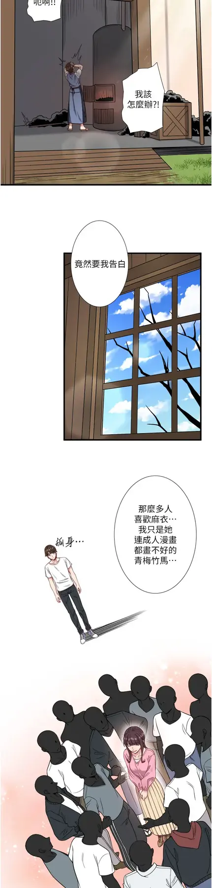 第23话  我来替你解忧_秘密温泉:混汤旅馆