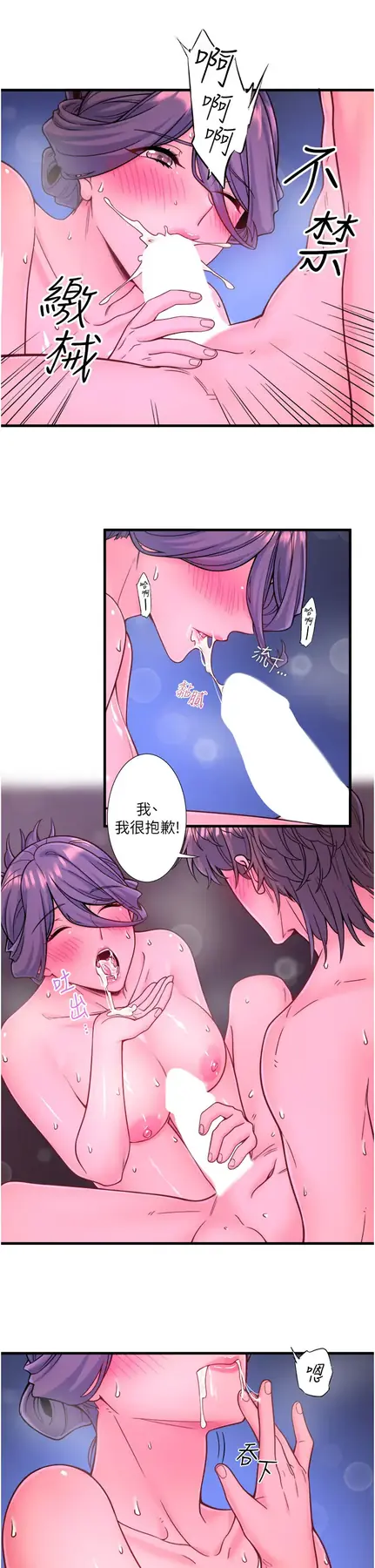 第23话  我来替你解忧_秘密温泉:混汤旅馆