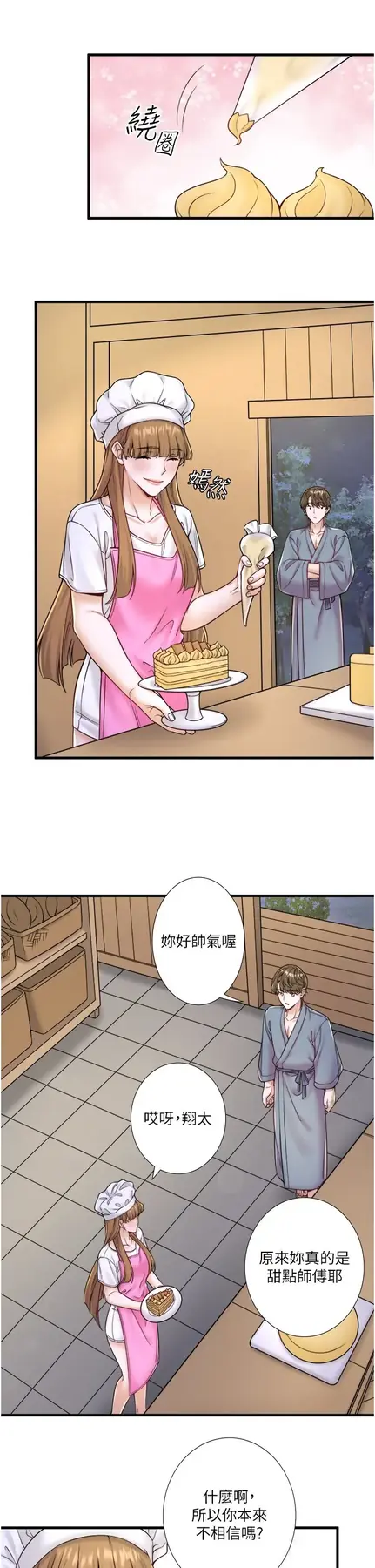 第22话  麻衣是我的了_秘密温泉:混汤旅馆