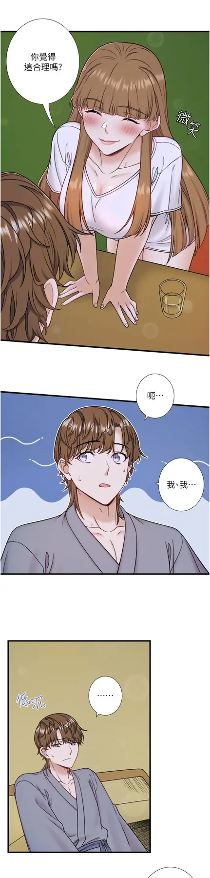 第22话  麻衣是我的了_秘密温泉:混汤旅馆