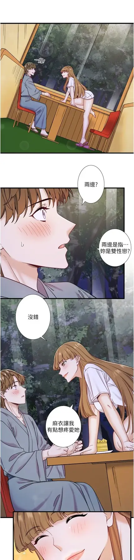 第22话  麻衣是我的了_秘密温泉:混汤旅馆