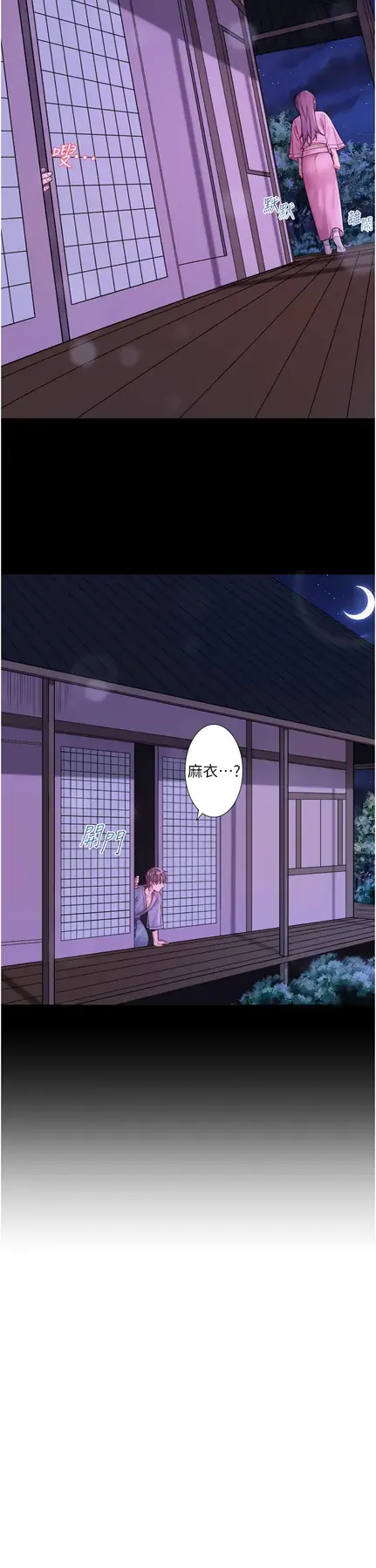 第21话  你就是翔太吗?_秘密温泉:混汤旅馆
