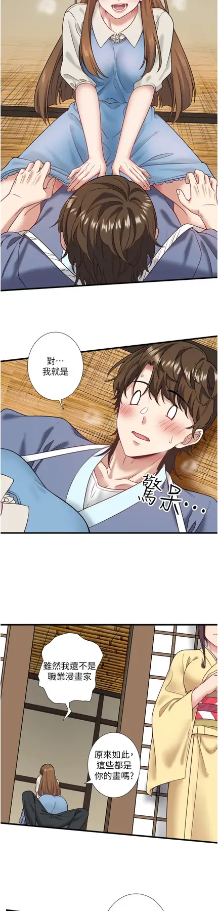 第21话  你就是翔太吗?_秘密温泉:混汤旅馆