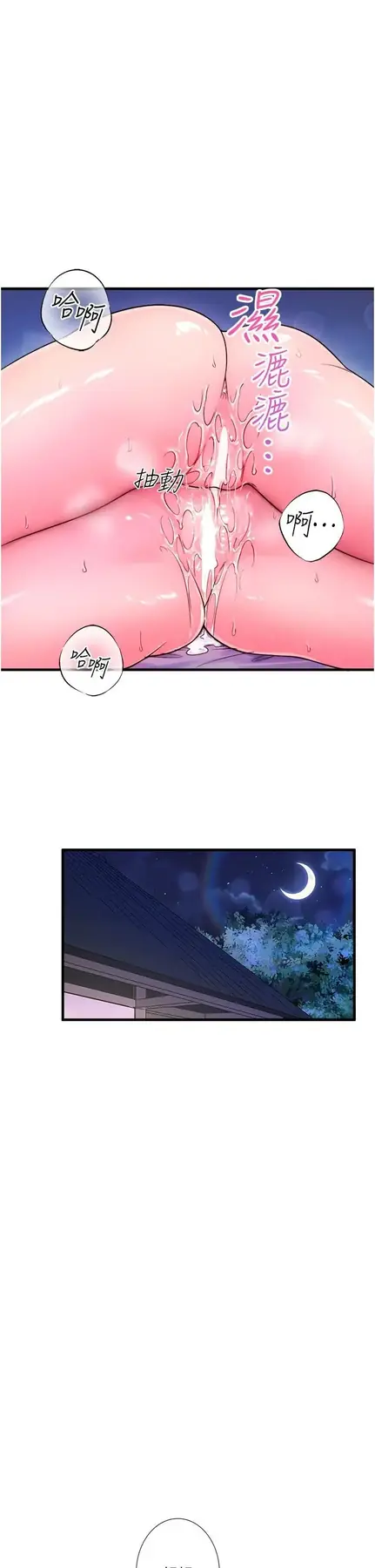 第20话  我不是你的首选吗?_秘密温泉:混汤旅馆-皮皮兔动漫