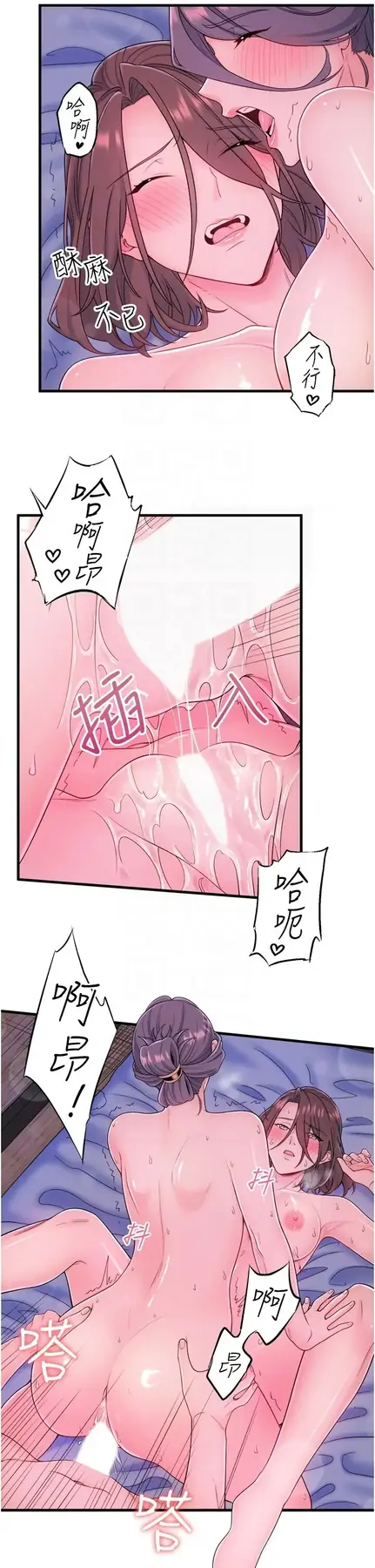 第19话  姐妹争宠_秘密温泉:混汤旅馆