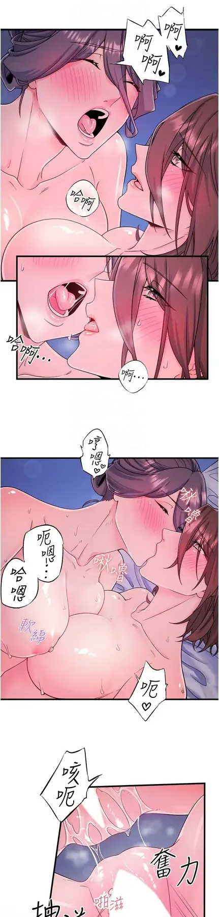 第19话  姐妹争宠_秘密温泉:混汤旅馆
