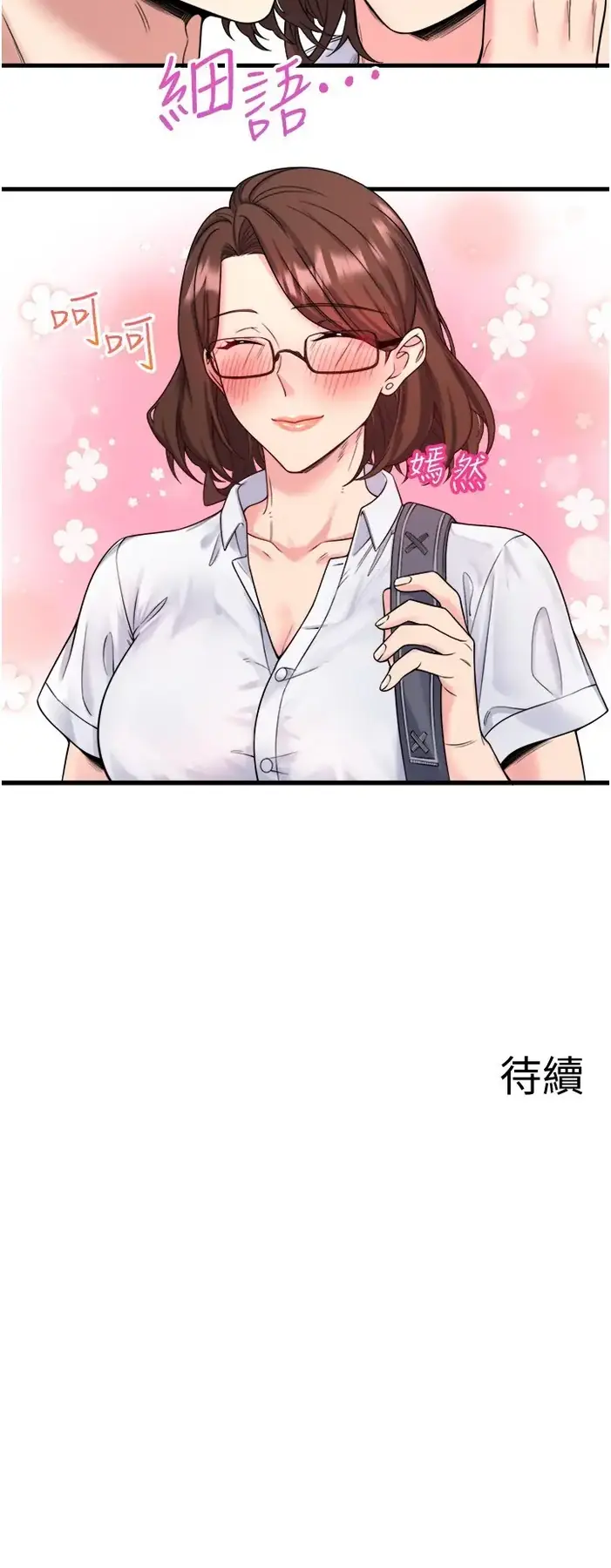 第19话 姐妹争宠_秘密温泉:混汤旅馆-皮皮兔动漫