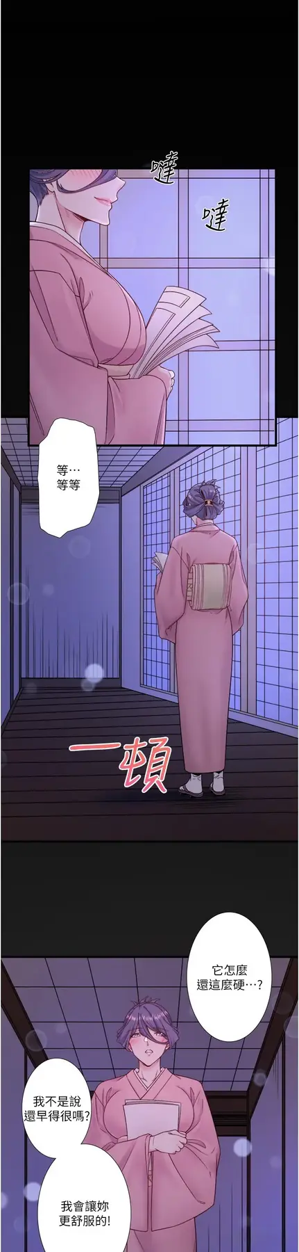 第18话 我在旁边辅导你们_秘密温泉:混汤旅馆-皮皮兔动漫