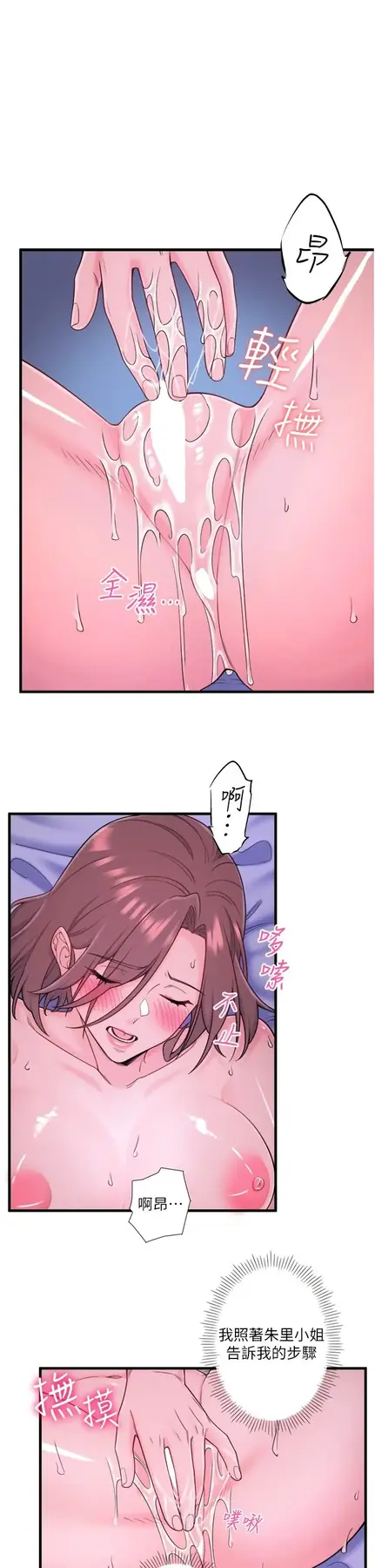 第17话 爱调戏人的翔太_秘密温泉:混汤旅馆-皮皮兔动漫